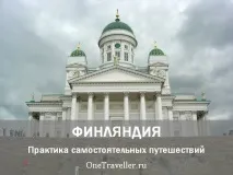 європи