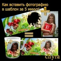 Секрети сублімації - Фотошопкіна секрети