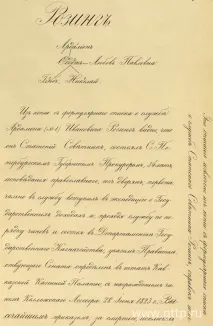 Село В’язівка матеріали для екскурсійного маршруту матеріали