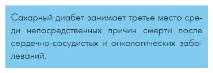 захарна семейна