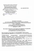 Сітка для пергол, шпалер Ф-35 сітка