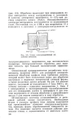 щампована велика