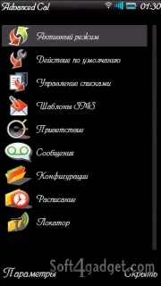 система android