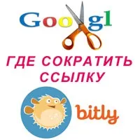 скорочення