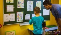 Синдром шкільної «неуспішності» дитини, «Вище Райдуги» неуспішності