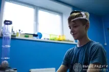 Синдром шкільної «неуспішності» дитини, «Вище Райдуги» синдром
