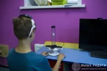 Синдром шкільної «неуспішності» дитини, «Вище Райдуги» неуспішності