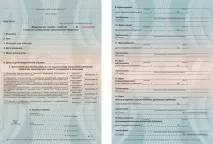свидетелство ярославъл