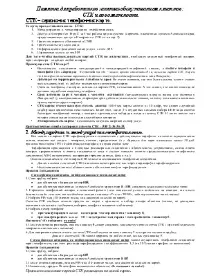Сервісні телефонні картки та її можливості Пам’ятка для працівників зайнятих обслуговуванням клієнтів телефонні