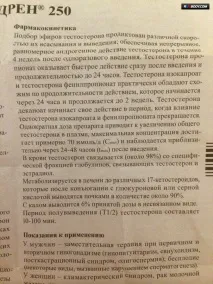 СКІЛЬКИ НА САМОМ СПРАВІ ПРАЦЮЄ КОМПОЗИТНИЙ ТЕСТОСТЕРОН (СУСТАНОН справі