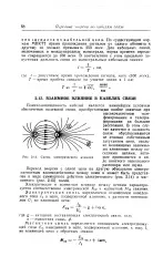 згасання
