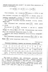 ланцюг