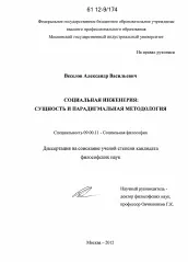 същност социалното