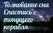 Сонник - до чого сниться ! сниться
