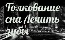 зъби зъби