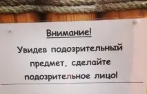 Смішні та прикольні оголошення, вивіски та написи (19 фото) смішні