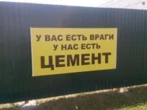 Смішні та прикольні оголошення, вивіски та написи (19 фото) написи
