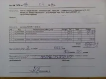 кримските започнаха