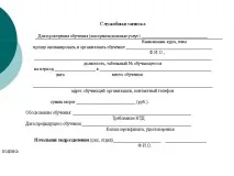 обучение обучение
