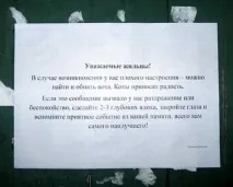 Смішні та прикольні оголошення, вивіски та написи (19 фото) написи