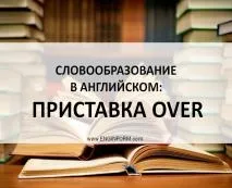 английски думи