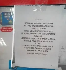 Смішні та прикольні оголошення, вивіски та написи (19 фото) прикольні