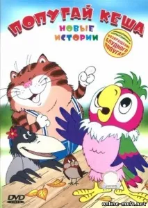 Дивитися мультфільми уорнер бразерс онлайн, мультики студії уорнер бразерс безкоштовно дивитися