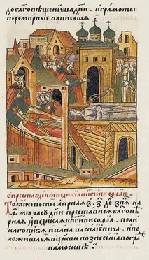 Софія Палеолог Палеолог