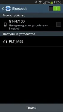Смартфони та аксесуари - Без дротів! Тест-огляд Bluetooth гарнітури Plantronics M55, Клуб аксесуари
