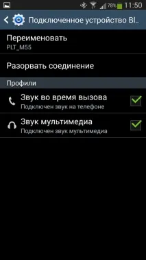 Смартфони та аксесуари - Без дротів! Тест-огляд Bluetooth гарнітури Plantronics M55, Клуб дротів