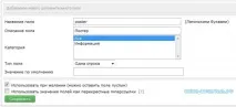 допълнително поле допълнително поле