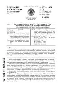 отримання