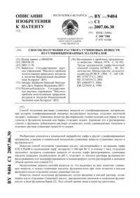 спосіб
