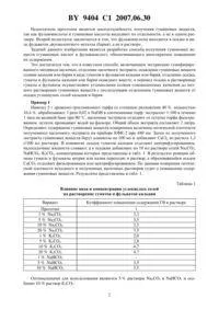 спосіб