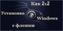 Windows