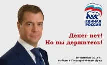 Стало зрозуміло, чому у Медведєва на пенсії «немає грошей» чому