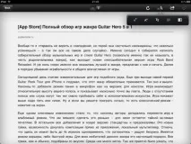 Порівнюємо Read It Later та Instapaper later