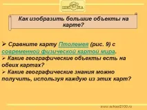 слайд 208149-7
