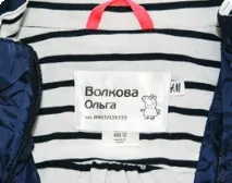 бебешки дрехи стикери