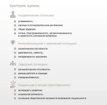 стипендиантска програма