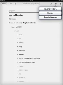 Порівнюємо Read It Later та Instapaper later