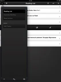 Порівнюємо Read It Later та Instapaper instapaper