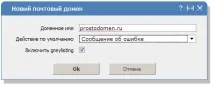 Створення поштової скриньки на ISPmanager - TRUST-HOST, хостинг сайтів скриньки