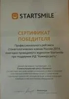Стоматологія Палкін на леєва - ціни та відгуки палкін