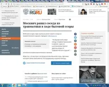 Всичко това този инцидент