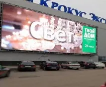 външна реклама екрани външна реклама