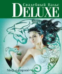 deluxe deluxe