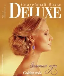 deluxe сватбен