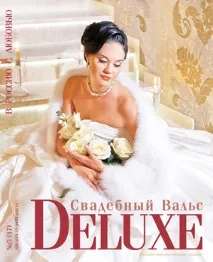 валс сватбен