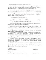 Техніко-економічне обґрунтування ефективності впровадження системи діагностики та віддаленого впровадження